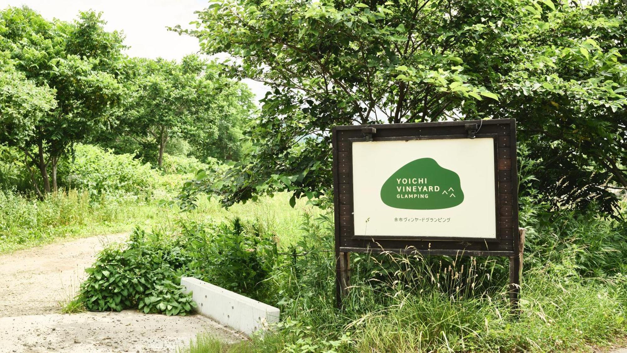 Yoichi Vineyard Glamping Hotel Exterior photo
